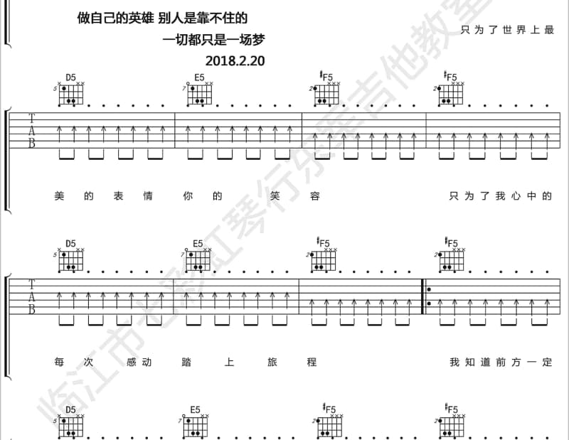 《去那个地方》吉他谱_铁玉兰