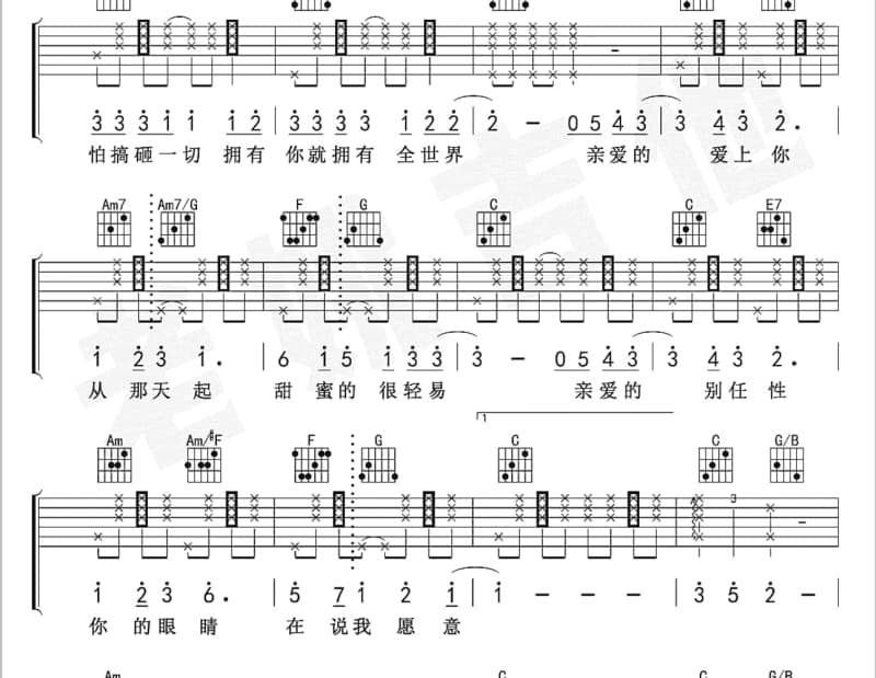 《悲伤作业》吉他谱_同恩