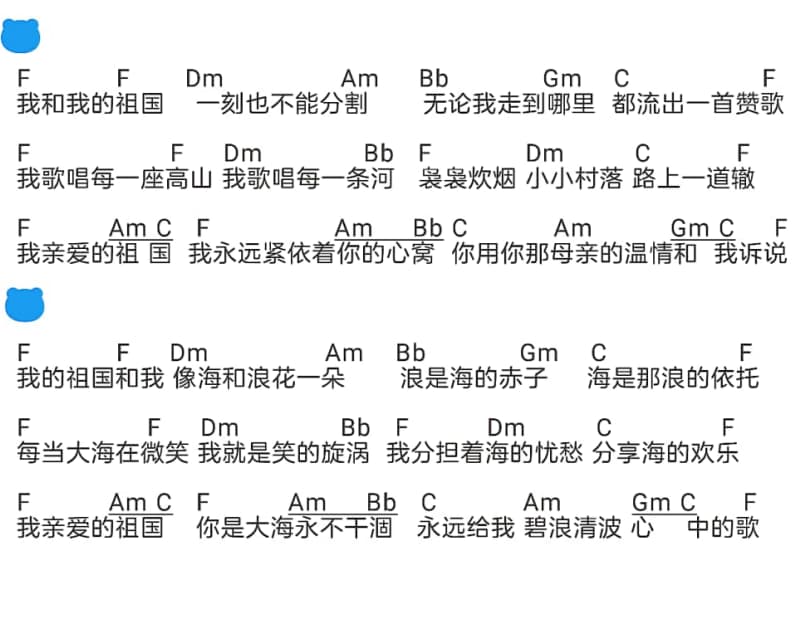 《Summer》吉他谱_童党乐队