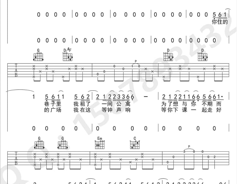 《好姑娘》吉他谱_童丽＆刘紫玲