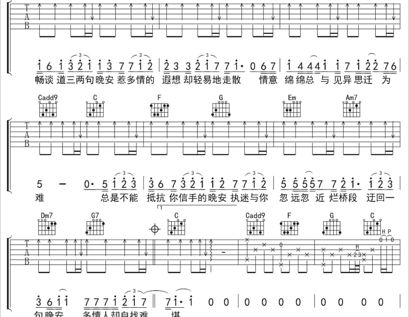 《我们的节日》吉他谱_童声合唱