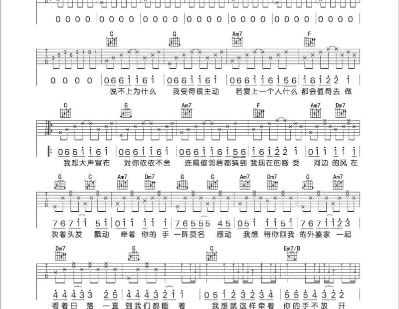《慢慢捱》吉他谱_土不叔叔乐队
