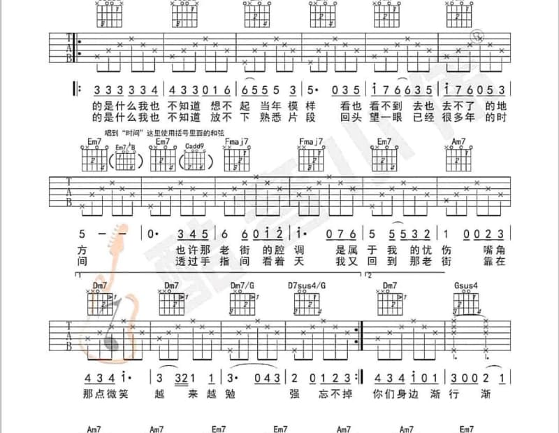 《龙的传人》吉他谱_推乐队