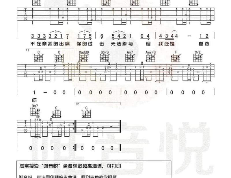 《兽王争锋》吉他谱_推乐队
