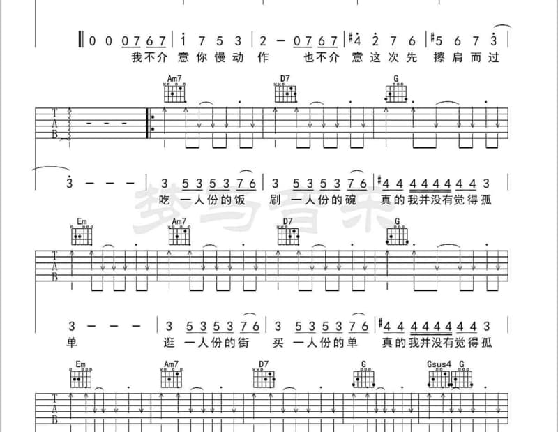 《看着你》吉他谱_脱拉库
