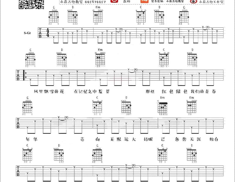 《一个我》吉他谱_蛙人组合