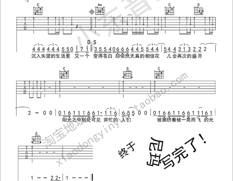 《再起》吉他谱_汪东城