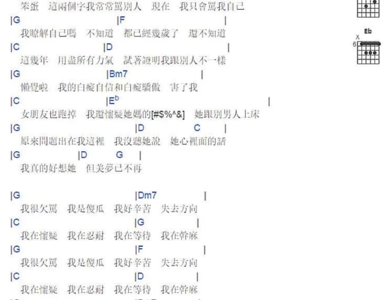 《爱我象爱花一样》吉他谱_王菲