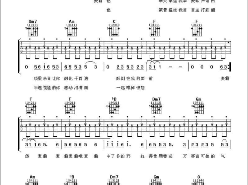 《黄杨扁担》吉他谱_李双江