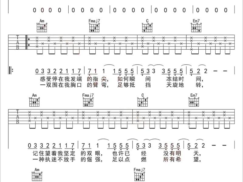《等不到》吉他谱_虎二