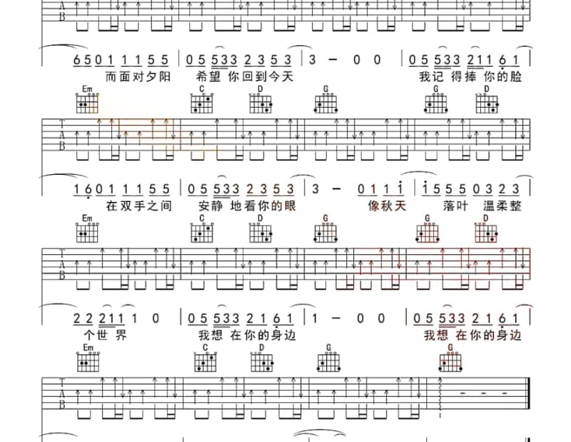 《有时候》吉他谱_王菲