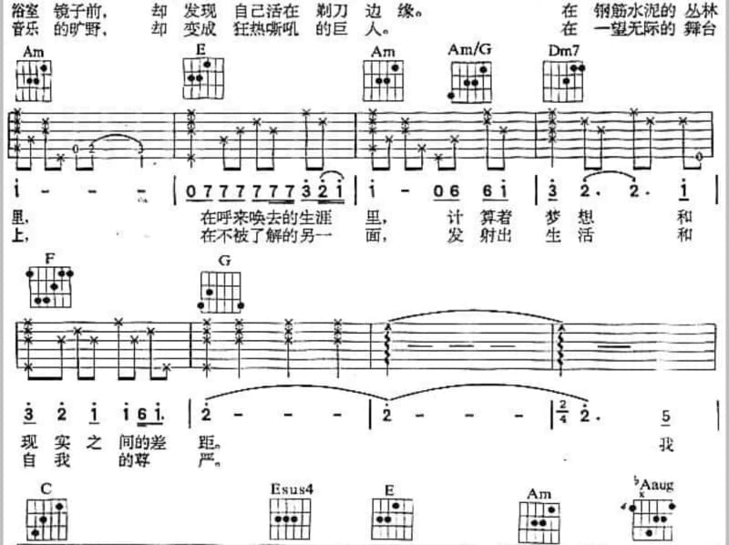 《过去了》吉他谱_虎二
