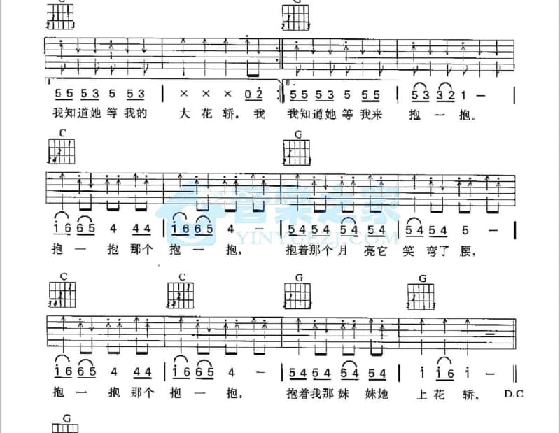 《对不起你》吉他谱_王杰