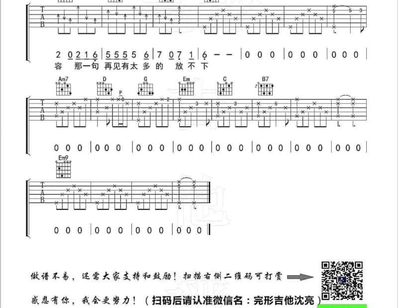 《网站》吉他谱_王杰