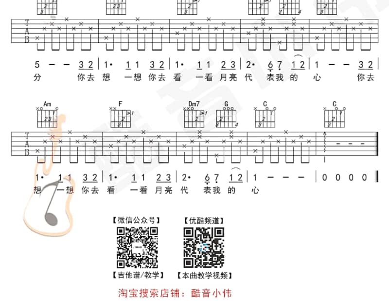 《危险游戏》吉他谱_王杰