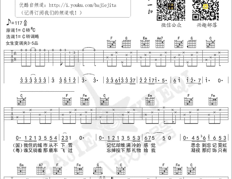 《在你背后》吉他谱_王杰