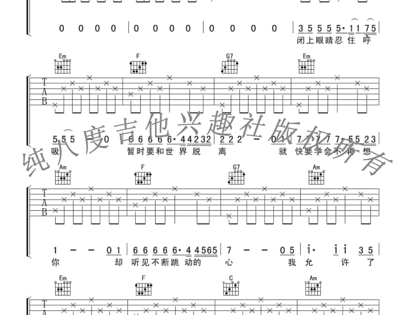 《爱情是我的性命》吉他谱_王瑞霞