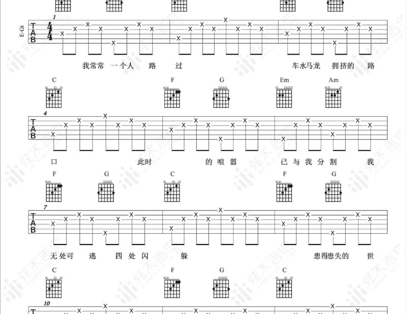 《麦相害》吉他谱_王瑞霞
