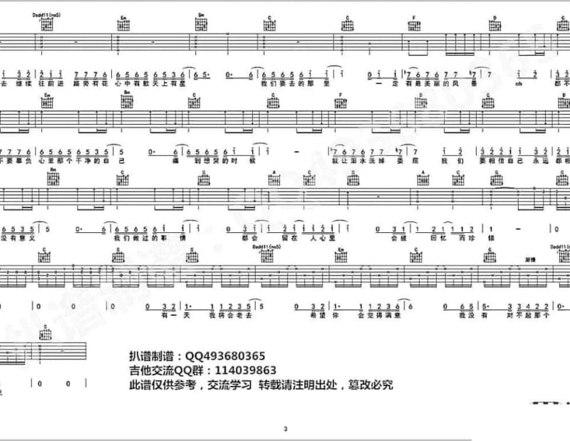 《爱到无命不知惊》吉他谱_王识贤