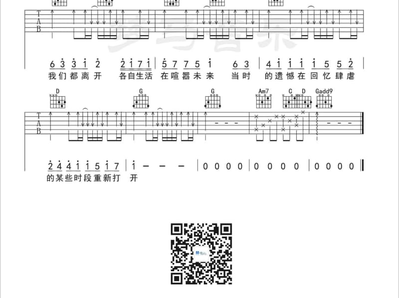 《信念》吉他谱_李天然