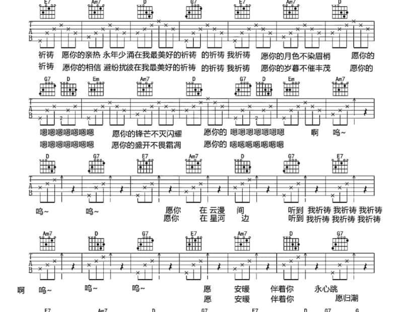 《变心》吉他谱_王识贤