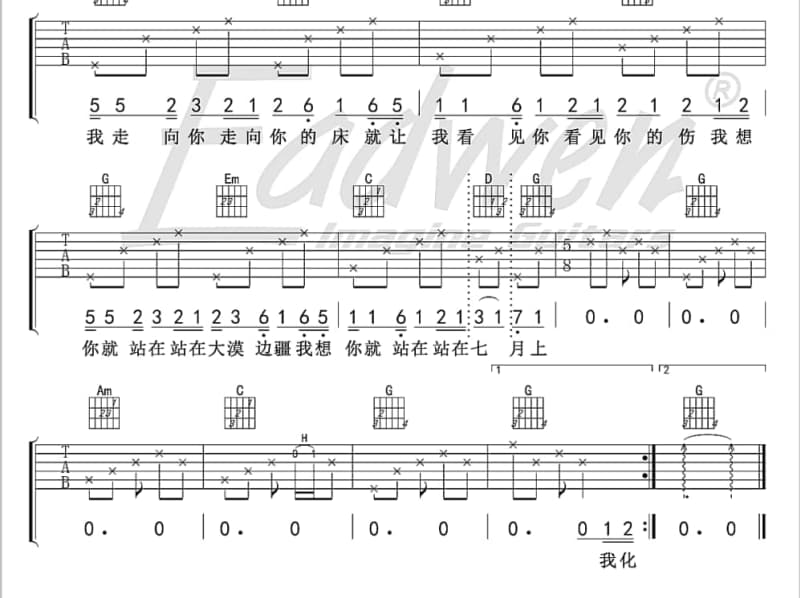 《烟蒂》吉他谱_李天然