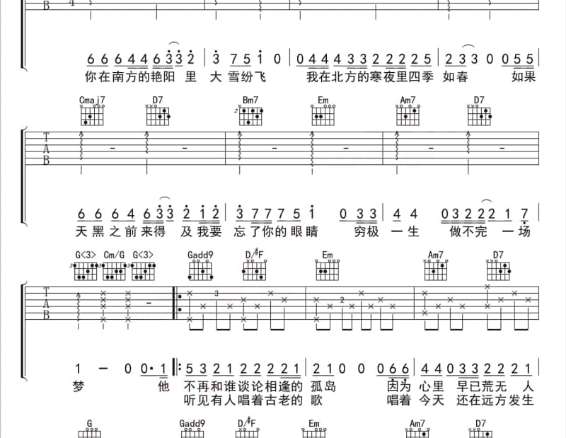 《再见阮的爱》吉他谱_王识贤