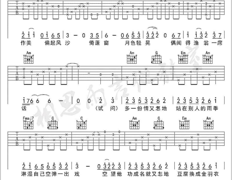《三分鐘》吉他谱_王思佳
