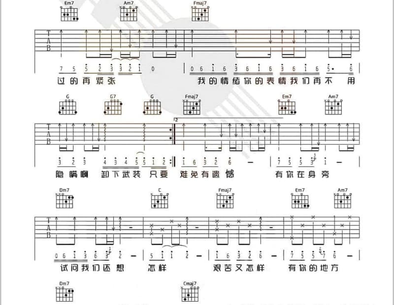 《长安月》吉他谱_王雯/张大伟