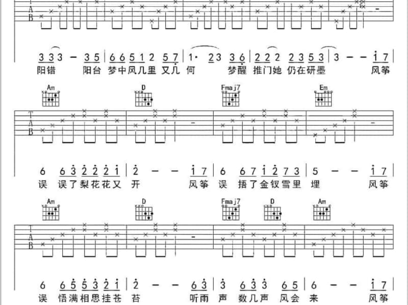 《天空最远两颗星星》吉他谱_李桐