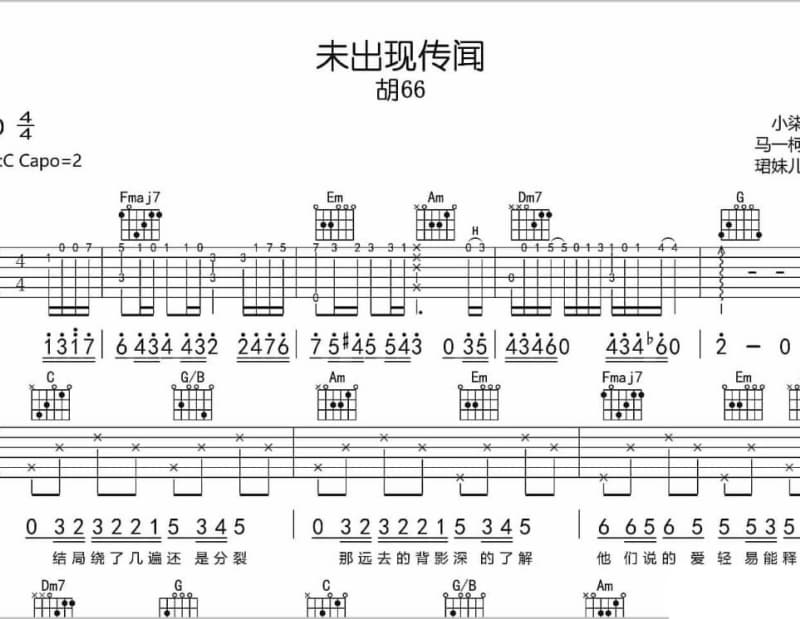 《补偿》吉他谱_王馨平