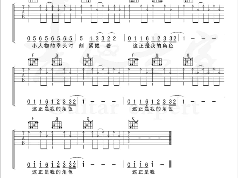 《Love Is You》吉他谱_李巍