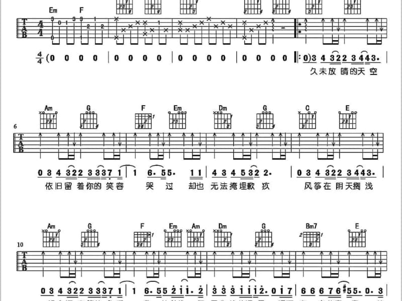 《离开我你快乐吗》吉他谱_虎二