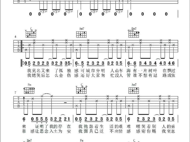 《同学》吉他谱_李巍