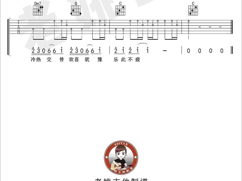 《Carrie》吉他谱_李韦
