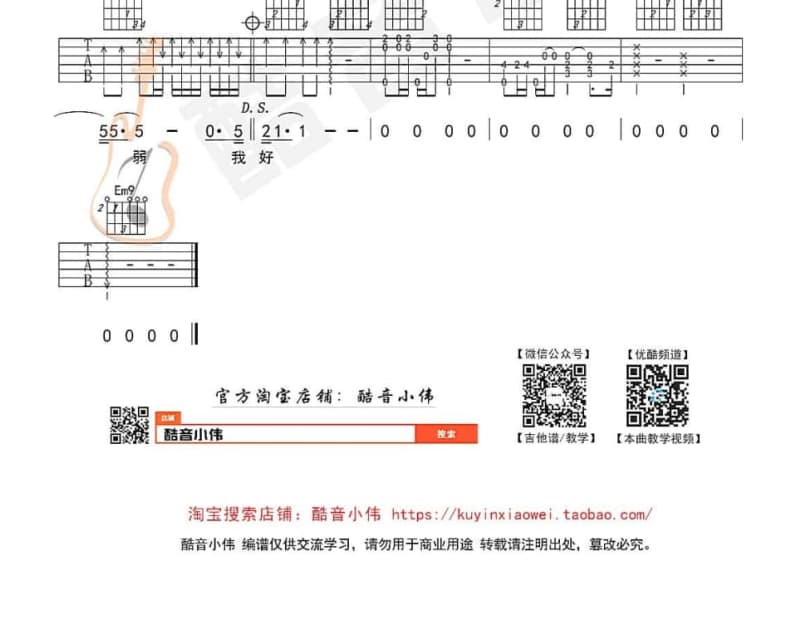 《紫色的蓓蕾》吉他谱_王芷蕾