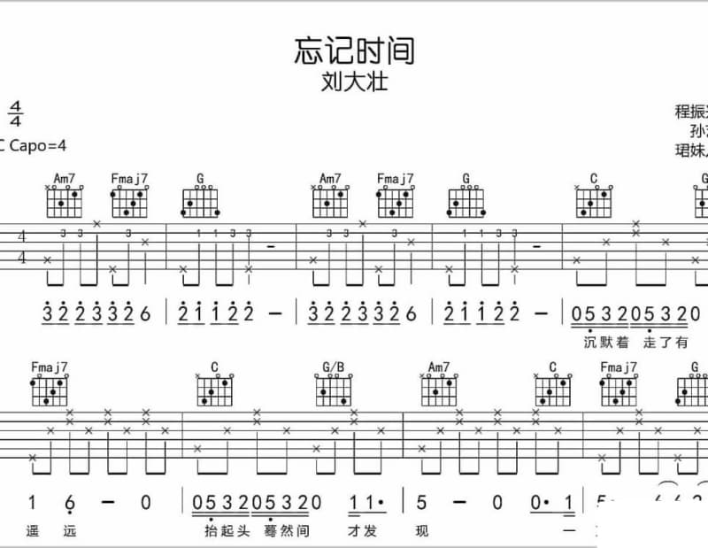 《愁夜梦》吉他谱_王中平