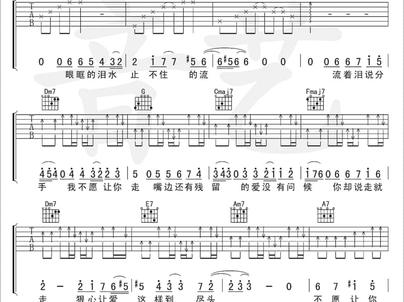 《忽然之间》吉他谱_李维