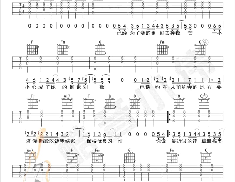 《One More Try》吉他谱_韦礼安