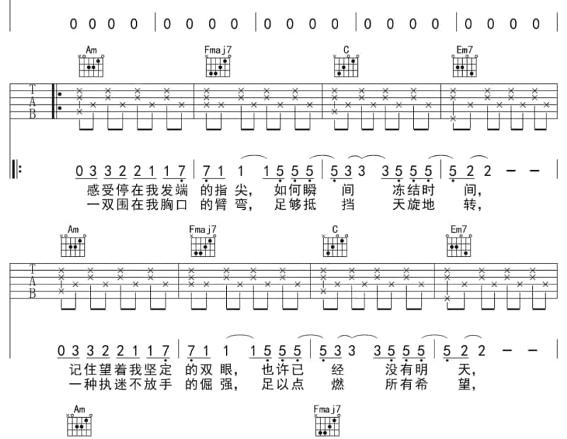 《初四阿北》吉他谱_韦礼安