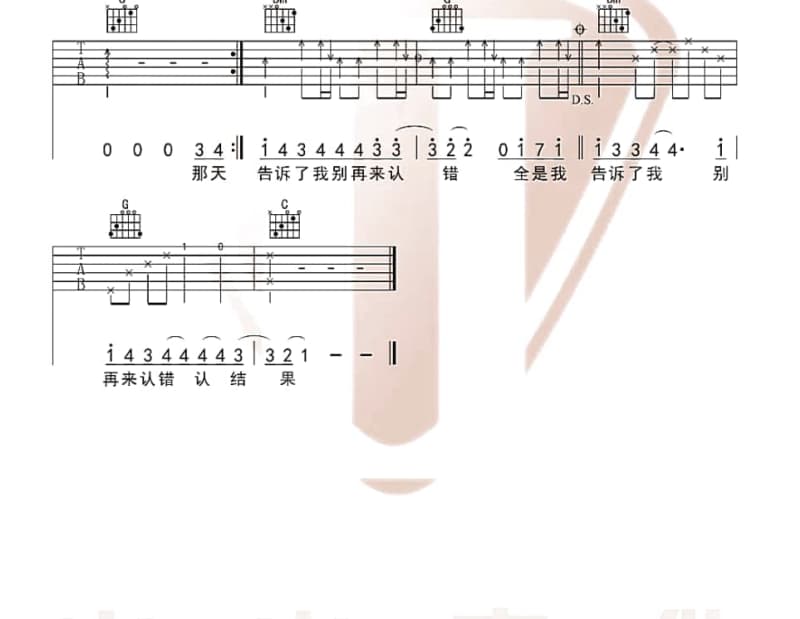 《格雷的画像》吉他谱_韦礼安