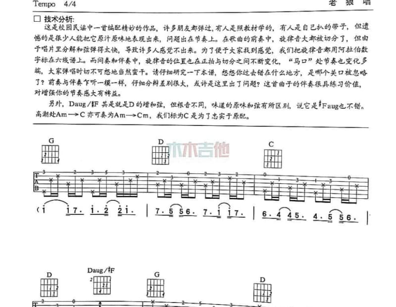 《Ghost》吉他谱_卫兰