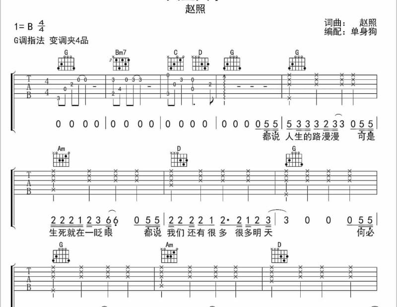 《Love Me Accapella》吉他谱_卫兰