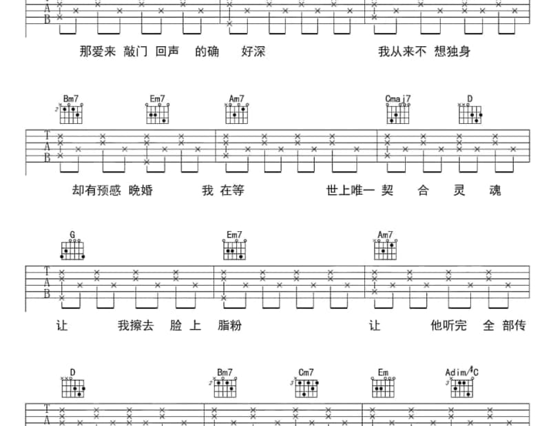 《你知道我在等你们分手吗》吉他谱_卫兰