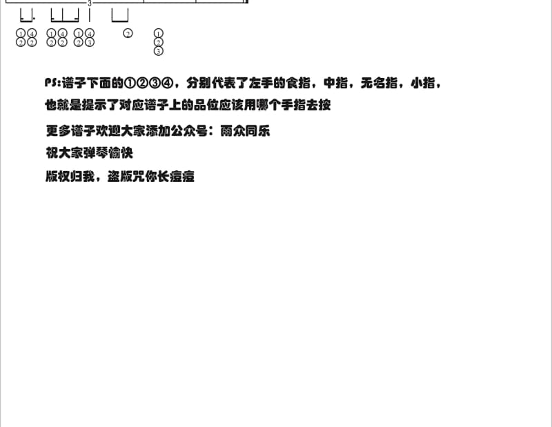 《一格格》吉他谱_卫兰