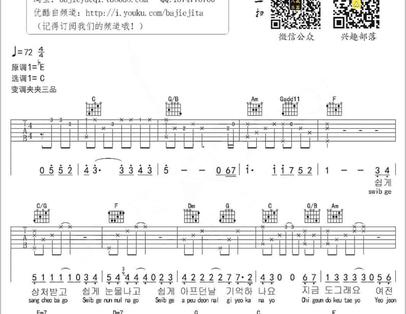 《如果这一切出于你》吉他谱_彩虹·来