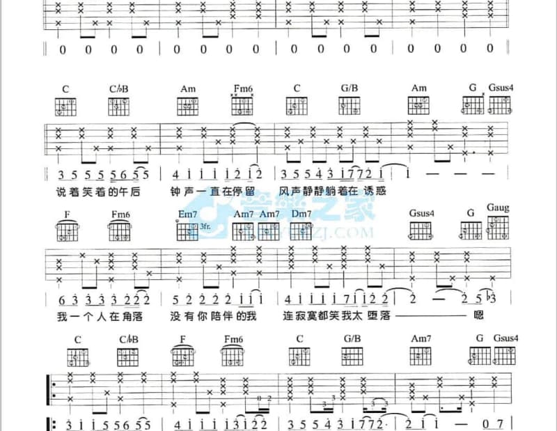《被雨伤透》吉他谱_魏如萱