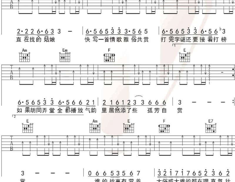 《秋乡》吉他谱_魏如昀