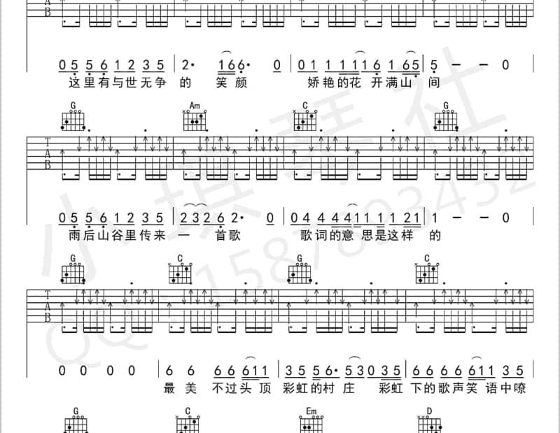 《听见下雨的声音》吉他谱_魏如昀