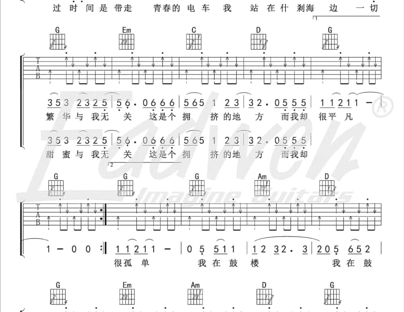 《慵懒》吉他谱_温岚